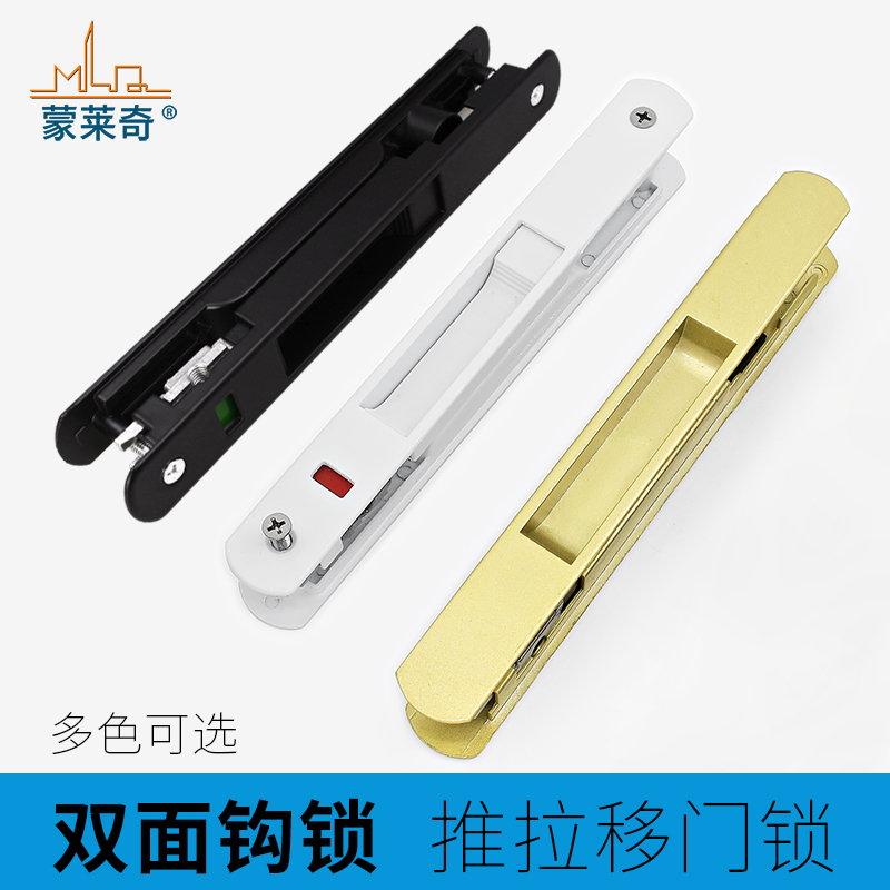 蒙莱奇老式90铝合金门窗钩锁推拉移门双面条形锁防盗锁窗户锁白色