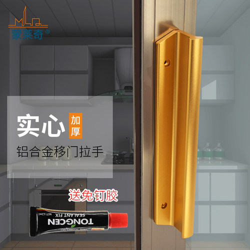 新款推拉门大拉手大门把手免打孔办公室门塑钢铝合金阳台移门拉手 - 封面