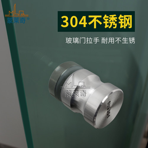 玻璃淋浴房移门单孔小拉手不锈钢