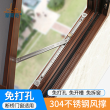 免打孔断桥铝门窗防风定位撑杆限位器风撑外开内开窗户角度限制器