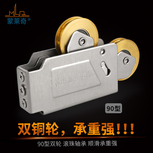 不锈钢外壳双铜轮承重好门窗滑轮