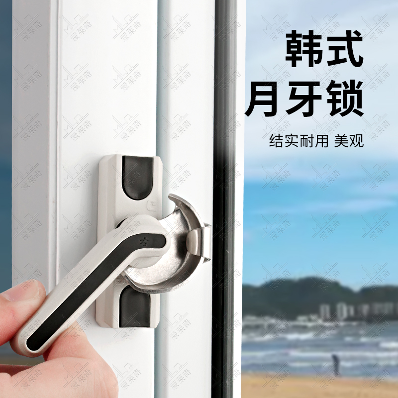 铝合金门窗锁扣加厚款韩式月牙锁