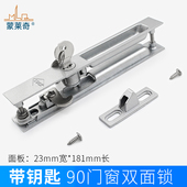 老式 90型铝合金推拉门窗双面钩锁窗户锁扣阳台移门带钥匙勾锁配件