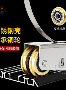衣柜移门滑轮宽款浴室厨房推拉门轨道滚轮凸轮槽轮子不锈钢双铜轮