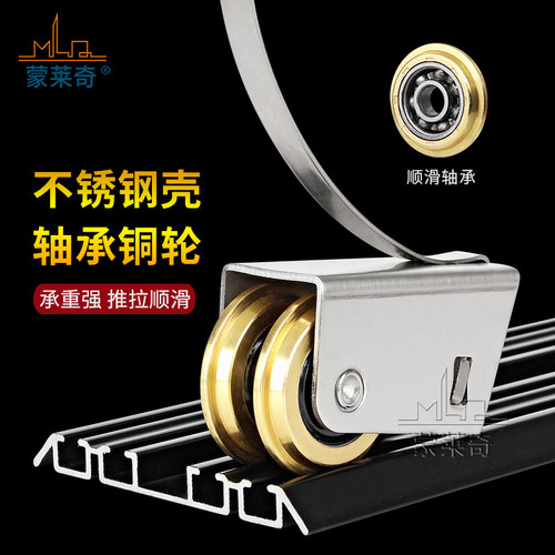 衣柜移门滑轮厨房推拉门轨道滚轮