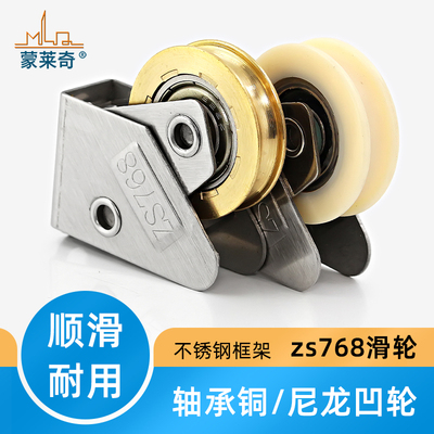 老式铝合金门窗滑轮768推拉滚轮