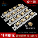 塑钢门窗滑轮玻璃移门轮子推拉门窗户底部轨道滚轮不锈钢轴承配件