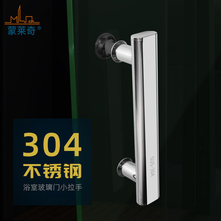304不锈钢淋浴房移门拉手浴室卫生间玻璃门拉手推拉门把手145孔距