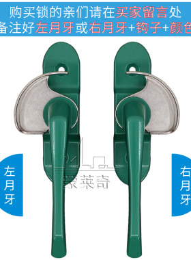 窗锁塑钢铝合金门窗宽边豪华月牙