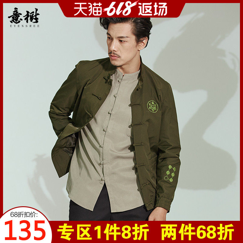 Original Chinese style frog Stand collar Solid have cash less than that is registered in the accounts Jacket leisure time Retro Embroidery coat Self cultivation jacketin the Men's clothing, National costume  category - from Buy2taobao.com to provide professional Taobao agent buy service