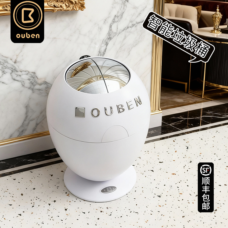 创意可爱智能垃圾桶高颜值北欧风