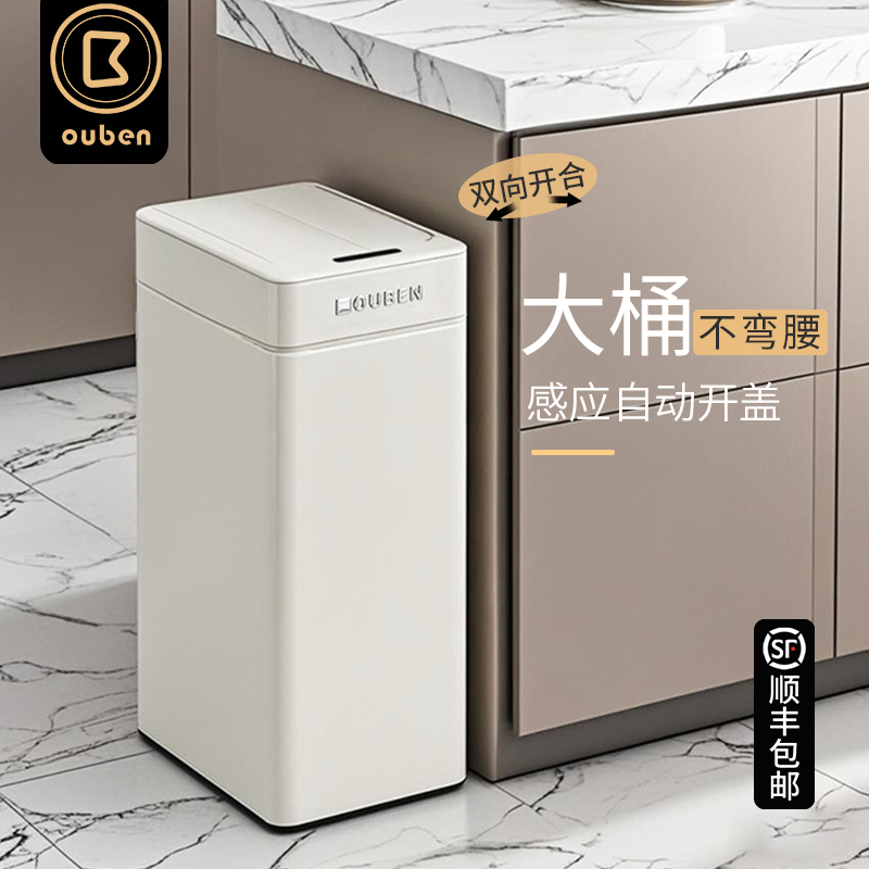 欧本AI智能垃圾桶大容量双开门