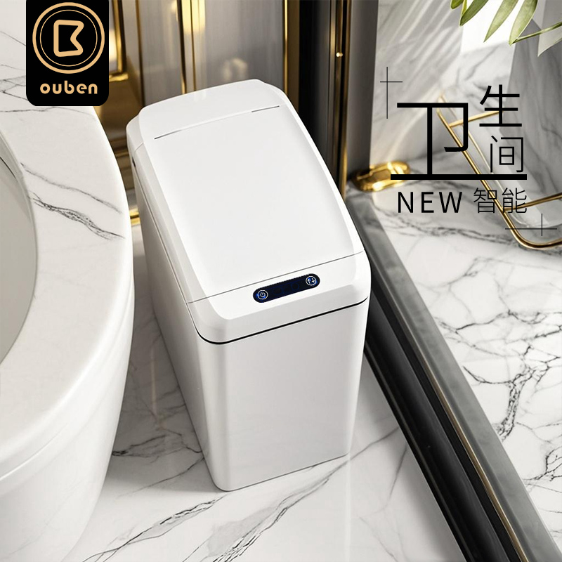 智能感应 USB充电 自动垃圾桶 防水有盖带盖