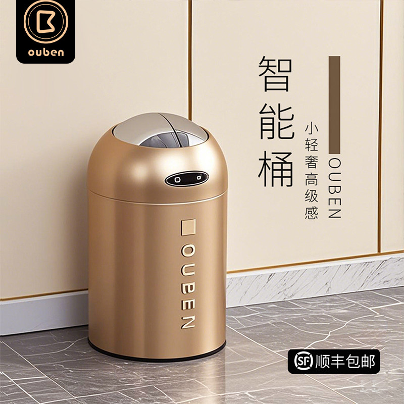 智能垃圾桶自动感应式家用厨房卫生间客厅卧室轻奢高档创意高颜值,家庭/个人清洁工具,感应垃圾桶,淘宝优惠券,粉丝福利购,淘宝优惠卷