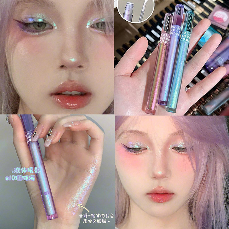 OUOII鎏金幻境液体眼影细闪 亮片闪粉珠光 卧蚕液体眼影化妆品