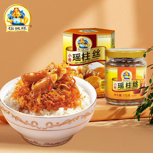 怡诚牌小卷瑶柱丝小鱿鱼仔熟食干贝扇贝肉即食海鲜罐头110g啖啖香