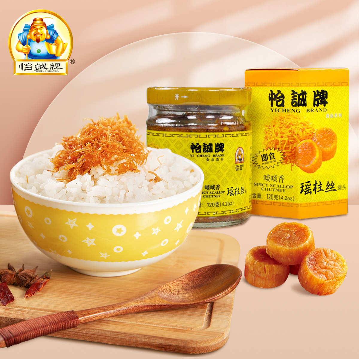 怡诚牌正品下饭菜即食瑶柱丝罐头