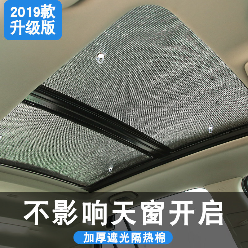 沃尔沃xc60全景天窗遮阳帘汽车前玻璃遮阳挡防晒隔热帘车窗遮阳板