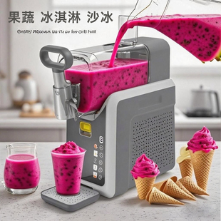 冰智造家用雪泥机雪融机冰沙饮料机奶昔刨冰机冰淇淋小型自动清洗