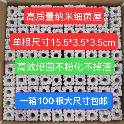 纳米细菌屋滤材鱼缸过滤材料水族箱净水培菌石英柱细菌屋全国包邮