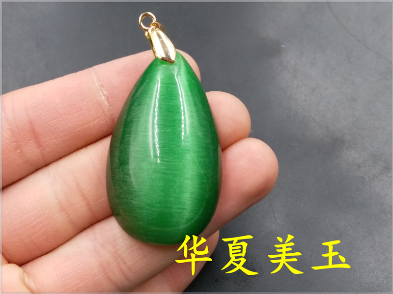 华夏美玉 精品高档冰种绿色猫眼石水滴吊坠 大号猫眼石挂件 特价