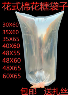 花式棉花糖打包袋子包装袋子 棉花糖透明塑料袋子100个批发包邮