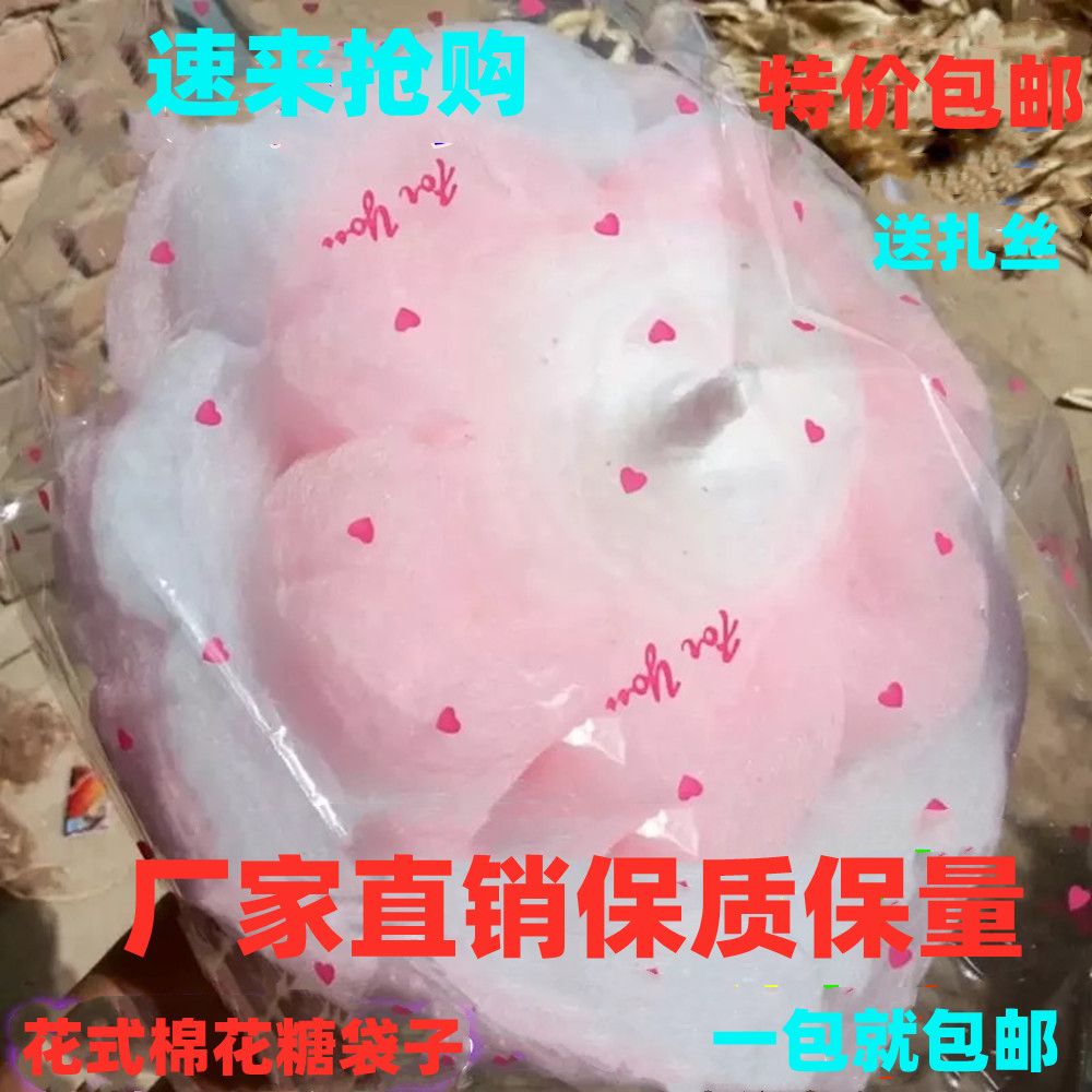 花式棉花糖袋子 棉花糖包装袋  棉花糖打包袋批发包邮