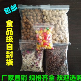 加厚自封袋夹链袋 25x35cm透明自捏封口袋子食品塑料袋14丝100个