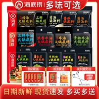 Haidilao Hot Pot Bottom Material Family Семейная упаковка Один человек, один человек, один человек авокадо томатное масла Чистое масло Чунцинг острый сичуань
