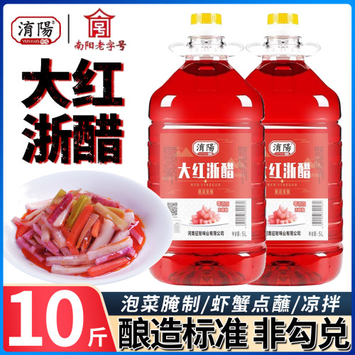 淯阳商用家用红醋多规格可选