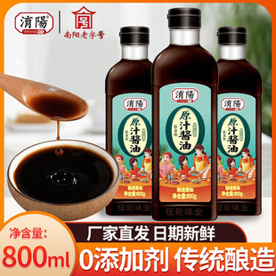 淯阳原汁酱油南阳老字号无添加生抽传统手工酿造黄豆酱油厨房调料