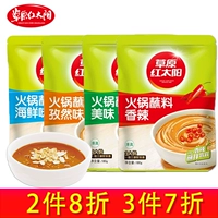 Prairie Red Sun Hot Pot Suping Mabrishing небольшой пакет кунжутный соус Sichuan Sichuan Sauce Corean Barbecue, погруженное в соус