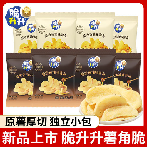 脆升升新品上市厚切薯角两味可选