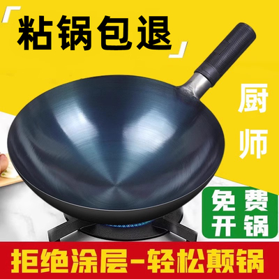 饭店厨师专用无涂层铁锅