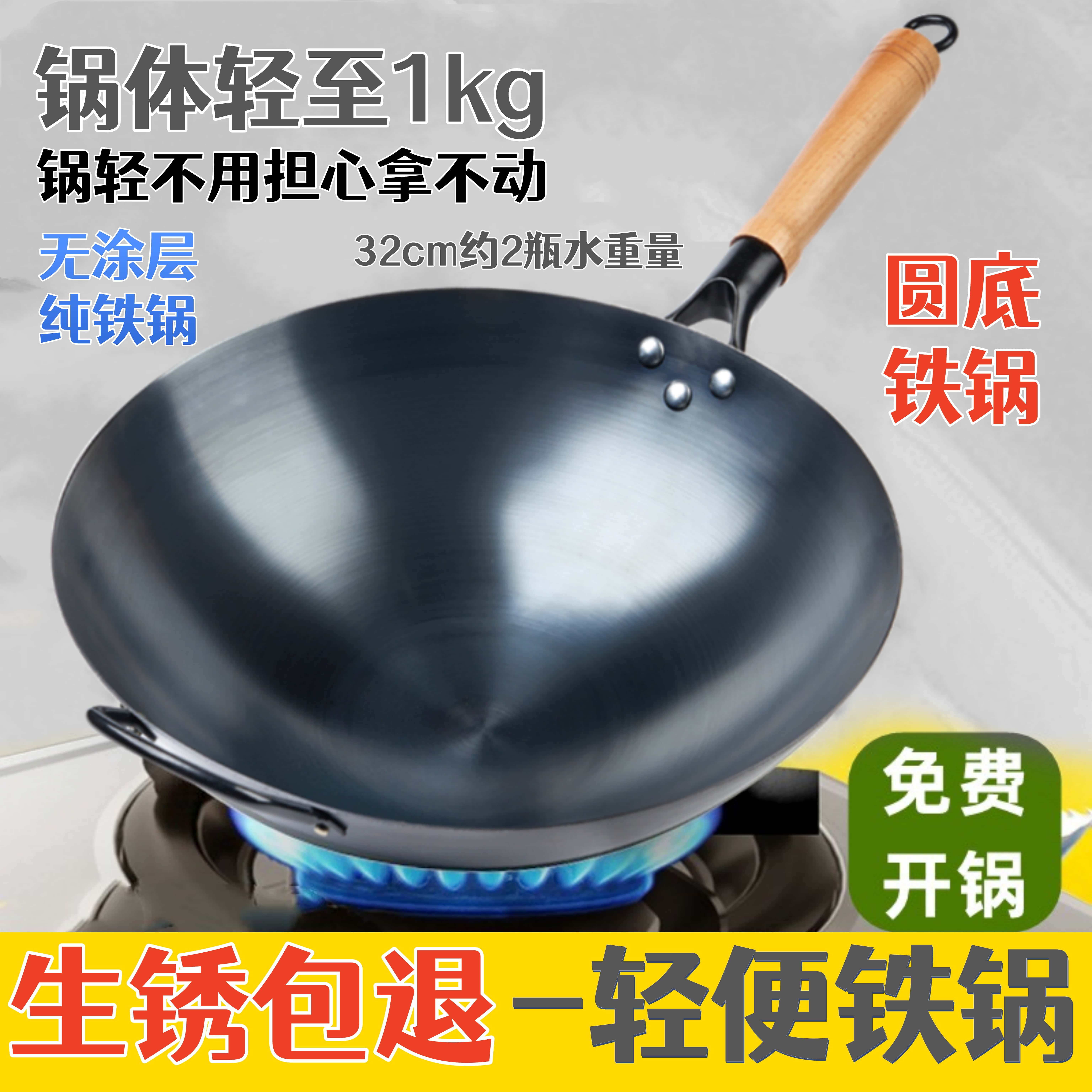 铁锅炒菜锅老式铁锅煤气灶专用圆底家用炒锅熟铁无涂层不粘锅轻薄