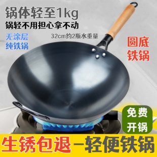 铁锅炒菜锅老式铁锅煤气灶专用圆底家用炒锅熟铁无涂层不粘锅轻薄