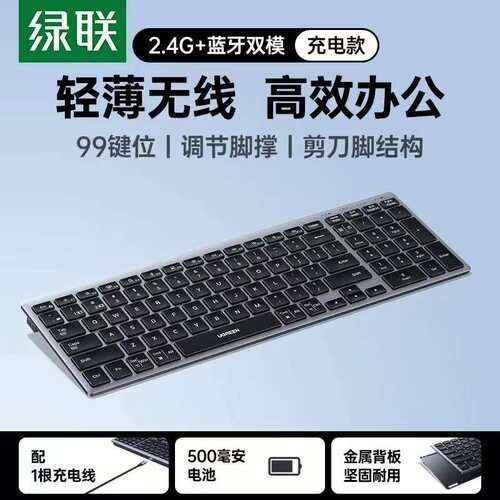 UGREEN绿联K552 Slim Dual-Mode Wireless Keyboard,Rechargeable