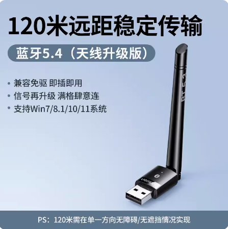 绿联5.4蓝牙适配器接收usb模块电脑发射免驱动连接无线耳机CM749