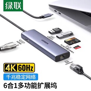 CM512绿联Type-C扩展坞15598 20954 90568 45000/321 60515 55092