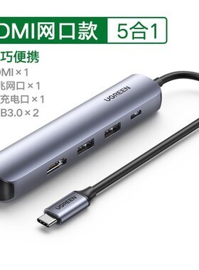 绿联CM418 Type-C扩展坞USB-C转HDMI千兆网口网线+HUB转换器10919