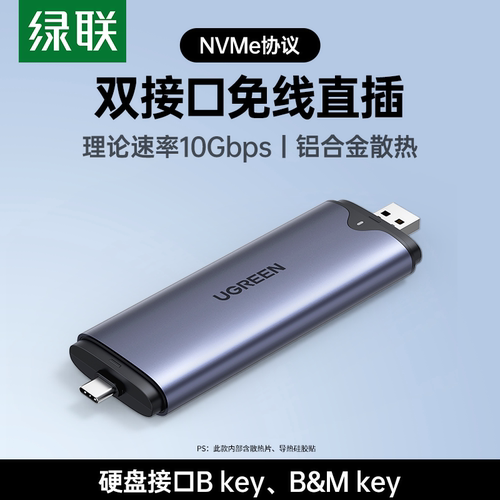 UGREEN 55152 M. 2 Mobile Solid State Drive Box NVMe Protocol