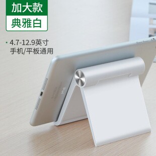 创意可调节多功能懒人直播支架 UGREEN绿联LP106桌面手机平板支架