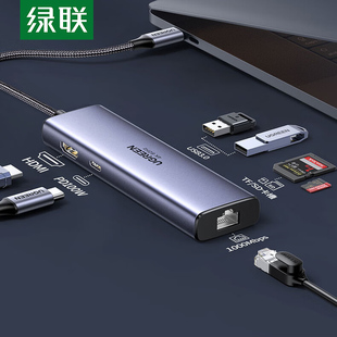 CM512绿联Type-C扩展坞USB-C转换器 7合1 HDMI+网卡+读卡器60515