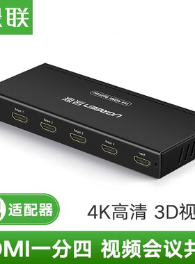 UGREEN绿联40202 HDMI一1进4四出分配器4 Port 1X4 HDMI Splitter