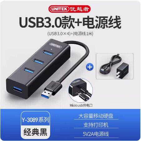 优越者USB3.0四口HUB集线器
