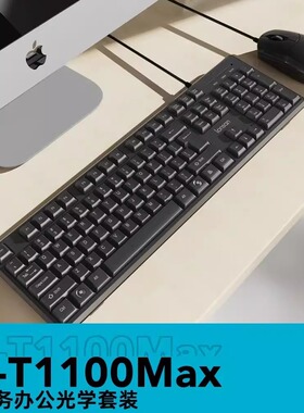 朗森L-T1100MAX有线USB键鼠套装键盘鼠标台式机轻薄商务办公家用