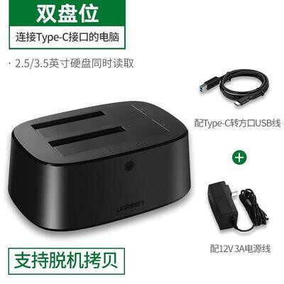 绿联CM197 CM198 USB 3.0外置硬盘底座移动硬盘拓展坞50740 70442