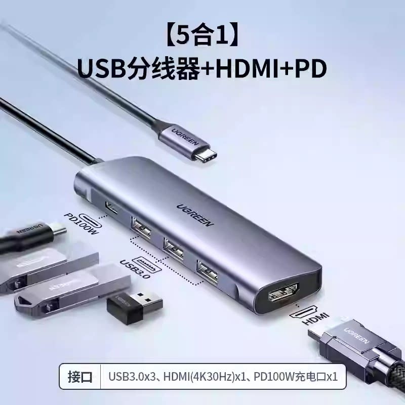 UGREEN绿联CM136 Type-C\USB-C多功能扩展坞usb集线器50209 70495图片