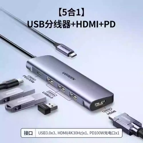 UGREEN绿联CM136 Type-C\USB-C多功能扩展坞usb集线器50209 70495