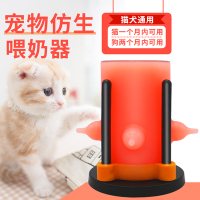 宠物仿生奶嘴喂奶器小猫狗出口